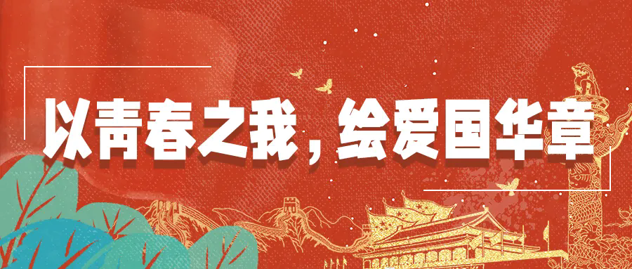 校園動態日語國際高中-以青春之我，繪愛國華章