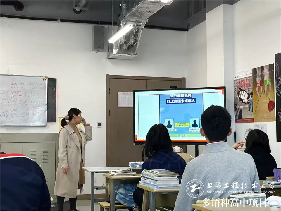 校園動態日語國際高中-國安教育進班會，青春擔當筑長城——工程大多語種高中積極開展國家安全教育